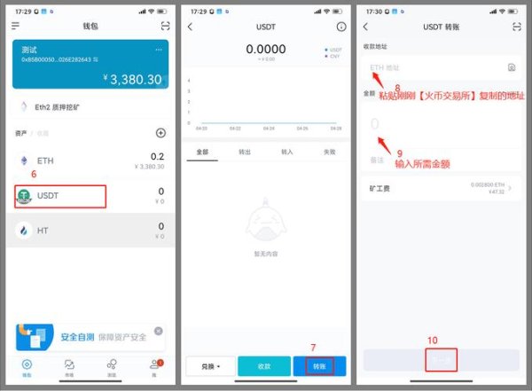 imtoken官网下载 imToken安卓钱包使用中遇问题？提交反馈意见及操作步骤详解